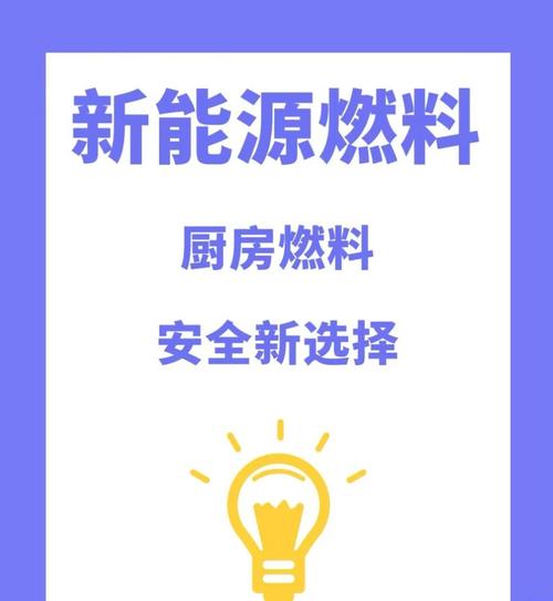 植物油燃料 環(huán)保節(jié)能的綠色新選擇，開啟能源轉(zhuǎn)型新篇章
