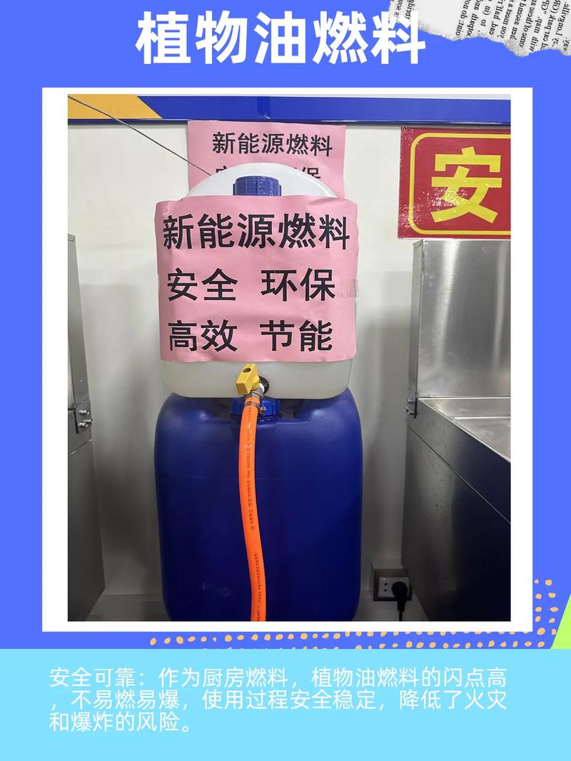 通化植物油燃料多少錢一升？新型廚房燃料油價(jià)格與優(yōu)勢解析